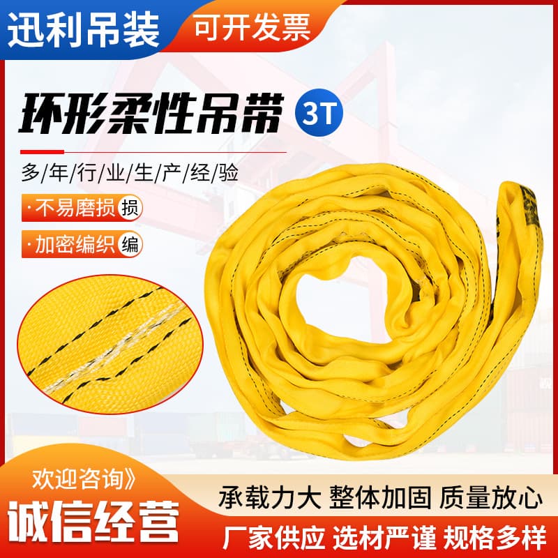Polyester lifting slings, double-ended buckle slings, nylon soft slings, 3-ton flexible ring slings