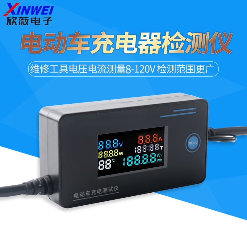 Electric vehicle charger tester, lithium battery repair tool, voltage and current measurement 8-120V