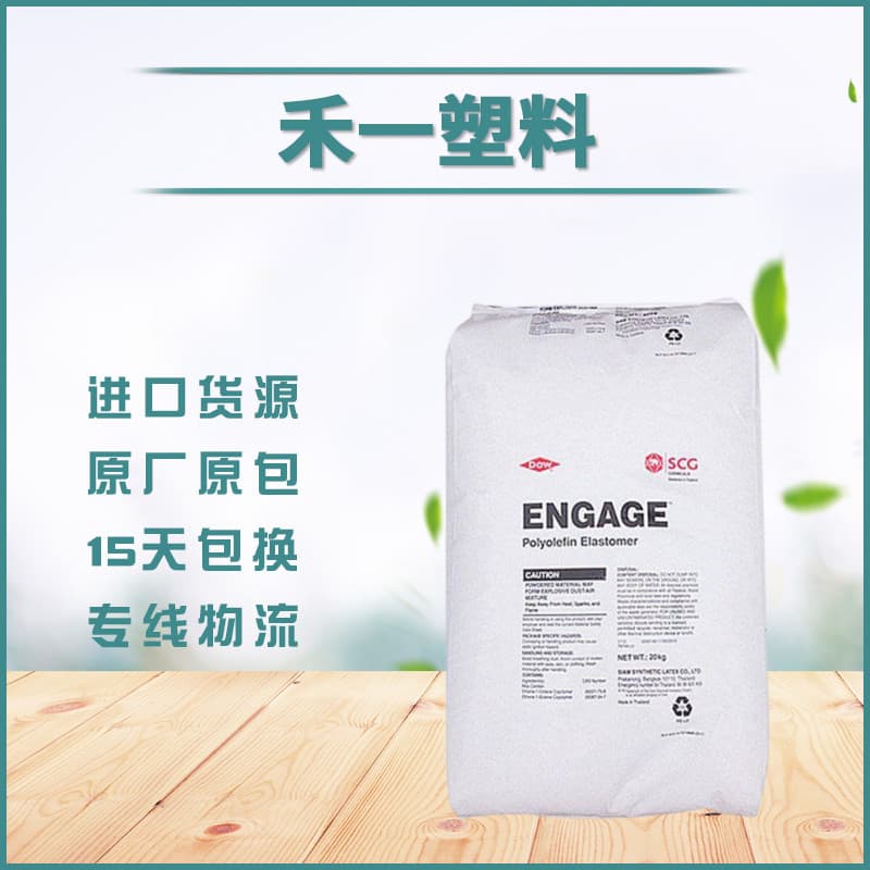 Dow ENGAGE POE 8100 Transparent High Impact Modified Toughening Wire and Cable