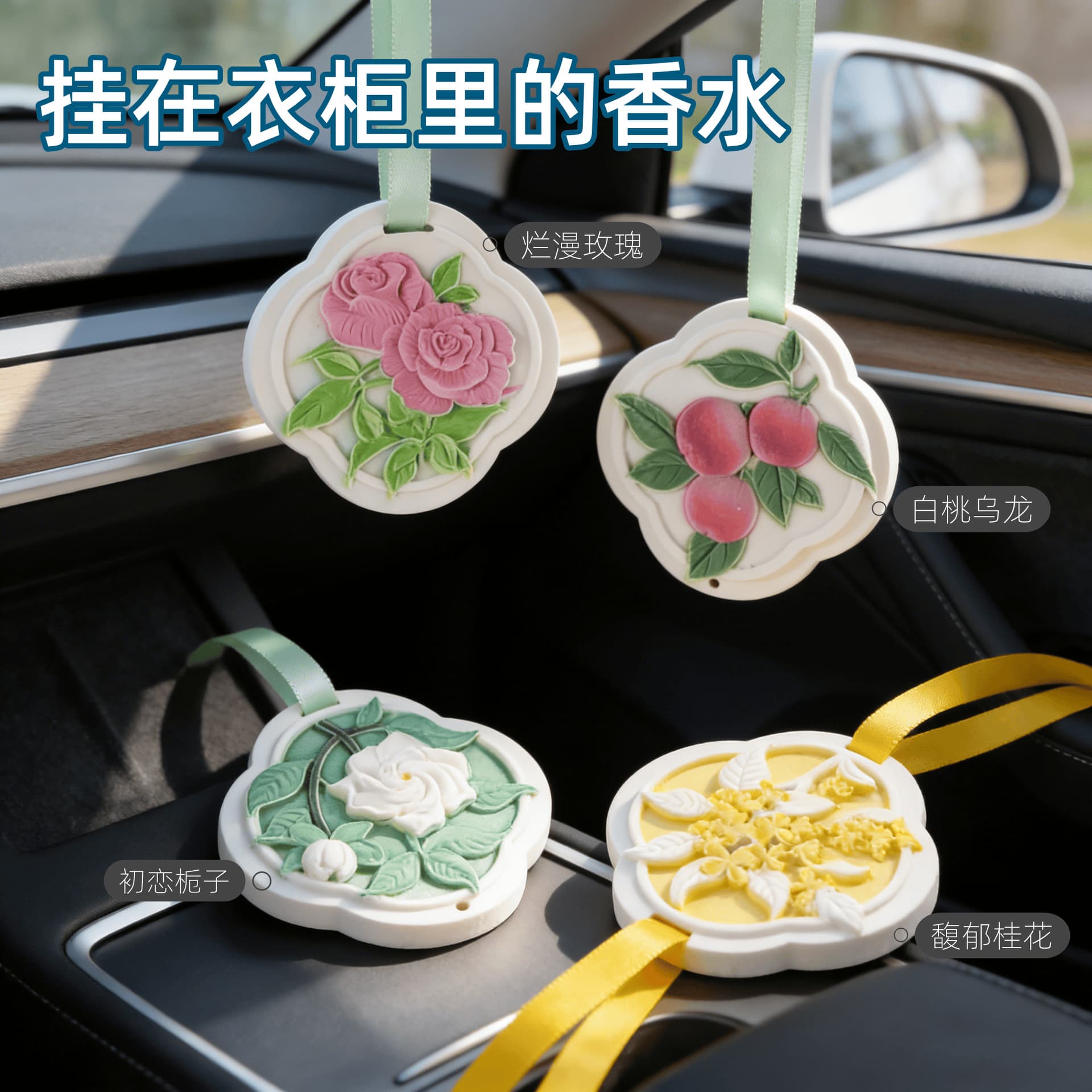 Hidden Gardenia Fragrance Wardrobe Scented Plaster Sachet for Home Bedroom Long-Lasting Premium Hanging Decor