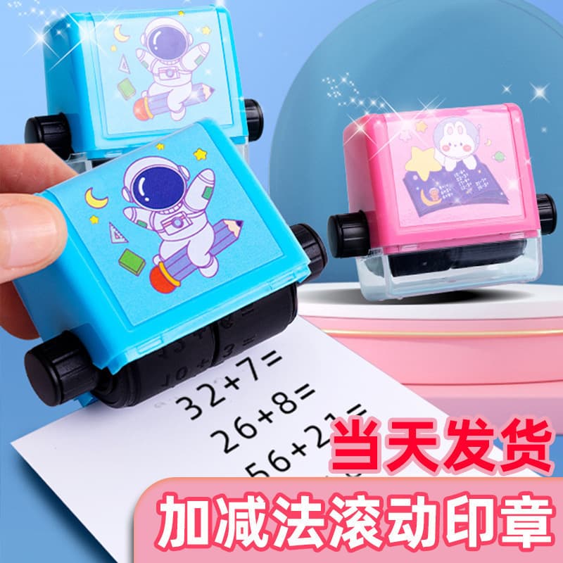 Addition, subtraction, multiplication, and division arithmetic stamp, roller stamp, random questions within 100, children's teaching stamp.