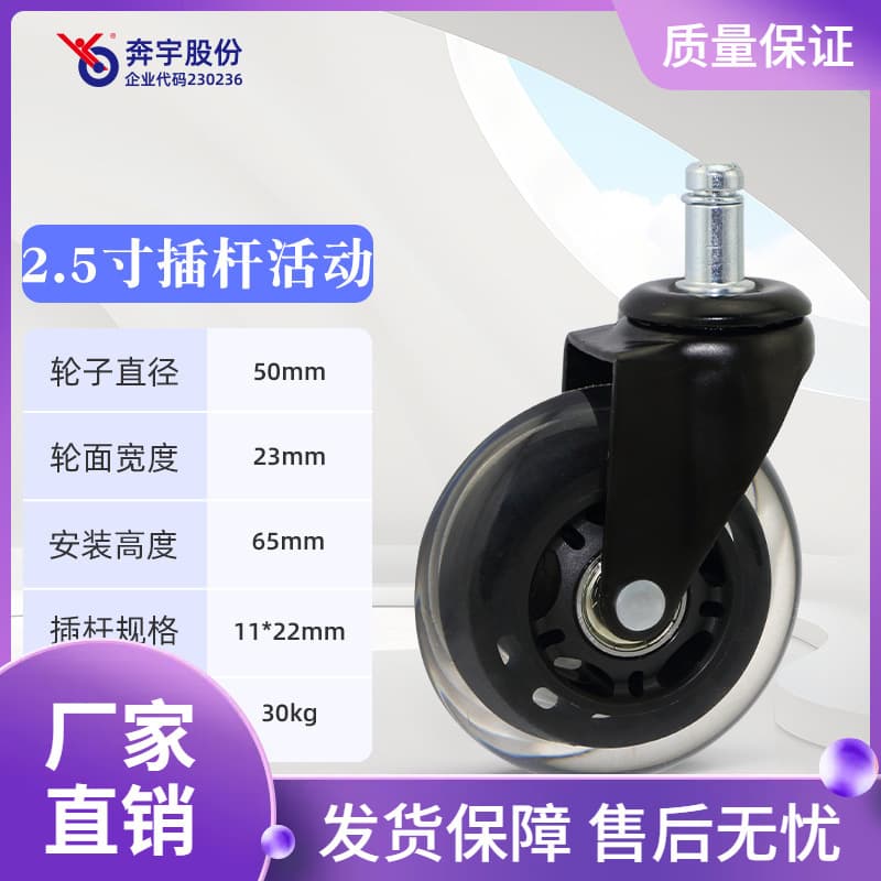 Factory direct sales office chair pulley with bearing PU2.5 inch rod stainless steel brake universal wheel load-bearing strong caster