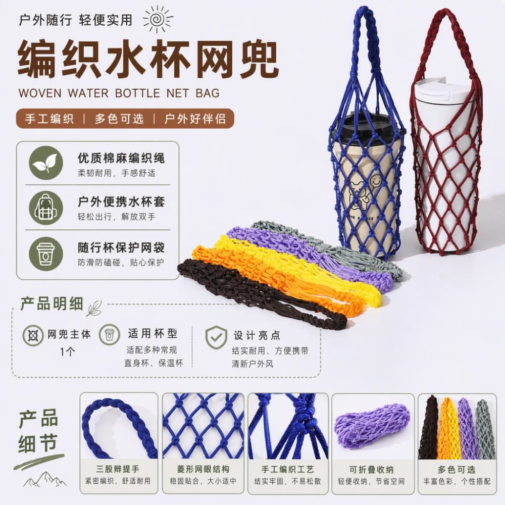 Milk Tea Coffee Cup Sleeve Insulated Woven Mesh Sleeve Glass Cup Water Bottle Protective Cover Portable Handheld Water Bottle Mesh Bag Net