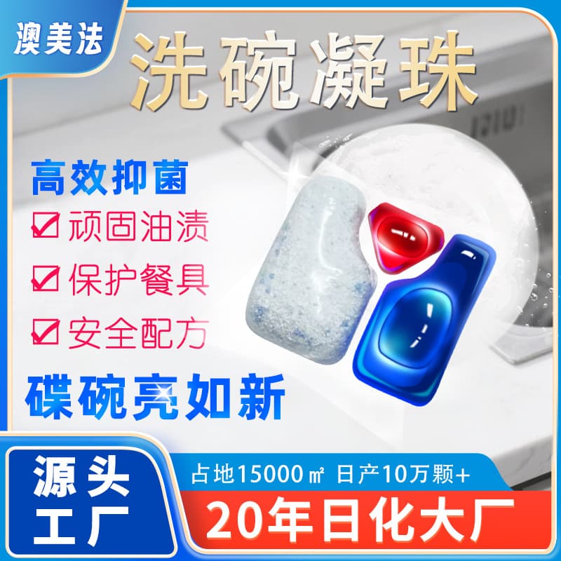 3-in-1 Dishwasher Pods 12g, Stain Removal & Dish Brightening, Household Kitchen Sink, Dishwasher Detergent Wholesale