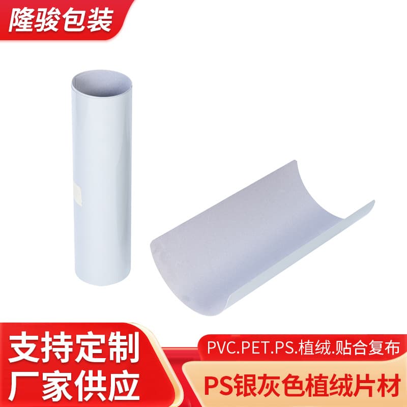 PS Silver Gray Flocking Sheet Manufacturer Wholesale PS Sheet Flocking Vacuum Forming PS Plastic Vacuum Forming Special