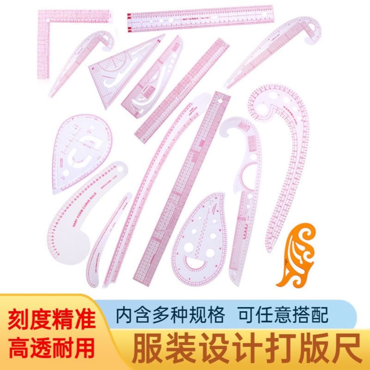 Clothing pattern making ruler, grading ruler, scale ruler, curve ruler, cutting ruler, arc ruler, drawing plate making and proofing ruler set