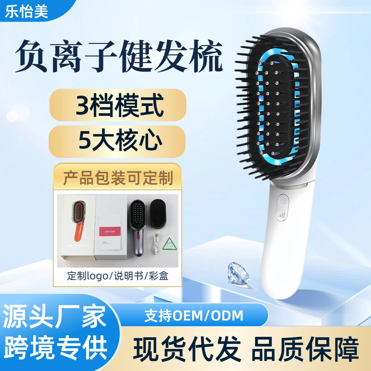 Cross-border Direct Hair Scalp Massage Comb Negative Ion Vibration Red Blue Light Hair Growth Comb Low-Level Laser Hair Growth Device