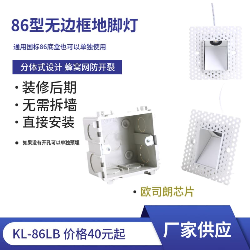 Pre-Installed Frameless 86-Type Floor Light LED Stair Step Lamp Recessed Kick Tread Light Home Corridor