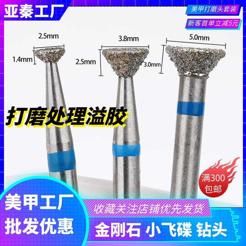 Factory new nail polishing head diamond polishing treatment overflow glue nail polishing head diamond polishing head glue overflow drill bit