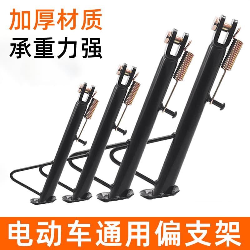 Electric Scooter Side Stand Kickstand Single Support Bracket Parking Stand Anti-Slip Durable