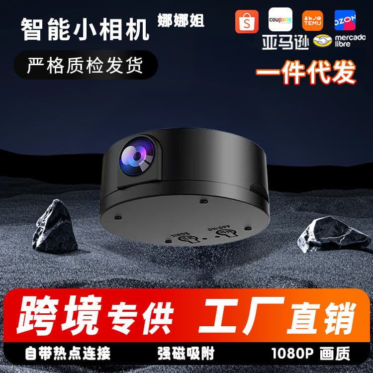 Home surveillance camera with wireless WiFi, no power required, remote control via mobile phone, high-definition night vision, automatic recording and playback, infrared.