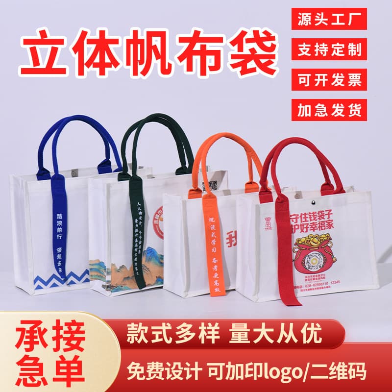 Logo customization for training schools, 3D ribbon tote bags with expedited lamination orders