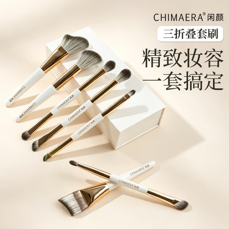 Complete Set! Beginner's Choice Mini Makeup Brush Full Set, Tri-Fold Easy Storage, Portable for Travel
