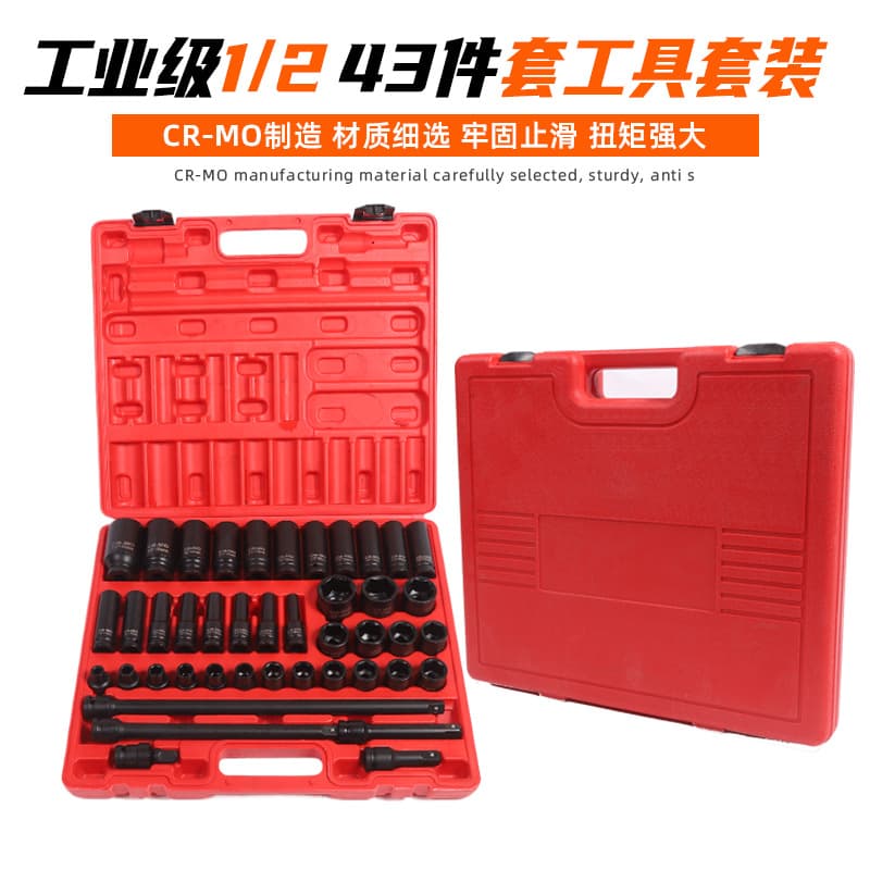 43-Piece Plastic Case Maintenance Tool Set, 1/2" Pneumatic Socket Full Set with Long and Short Sockets