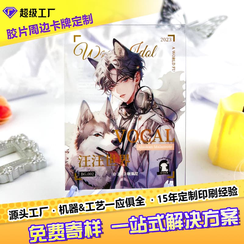 Custom Instant PVC Transparent Cards, Celebrity Anime Merchandise, Sky: Children of the Light, 3D Small Cards, Film Laser Cards
