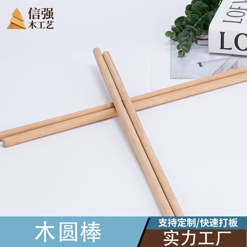 Solid wood round wooden sticks wooden dowels DIY handmade model material round wooden sticks tapestry sticks posture yoga back opener stick