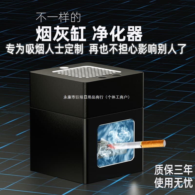 Smart ashtray, a high-end, minimalist luxury purifier, perfect for a birthday gift for men, ideal for home, living room, or office use.