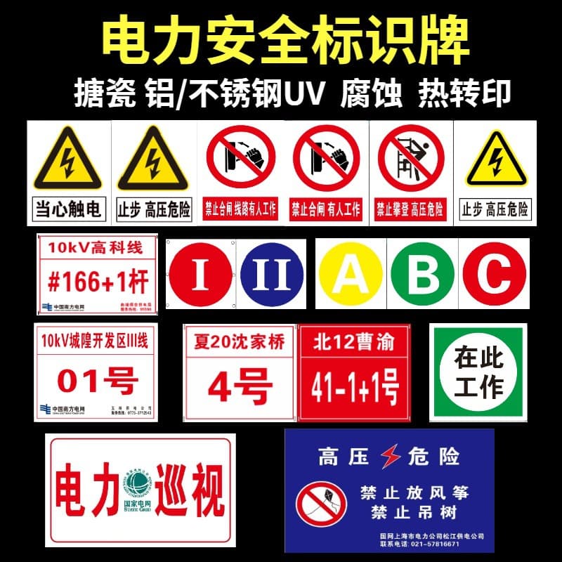 Power Pole Number Plate Phase Sequence Plate Stainless Steel Etched Plate Enamel Warning Sign Aluminum Reflective Tower Identification Sign