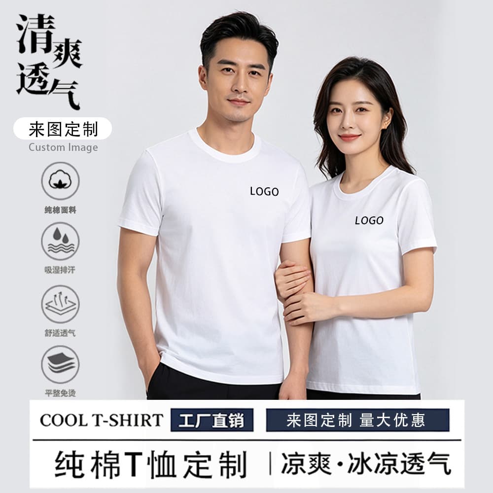 Pure Cotton Short Sleeve Custom White T-Shirt Round Neck Group Activity Uniform Men's Advertising Shirt Logo Printing