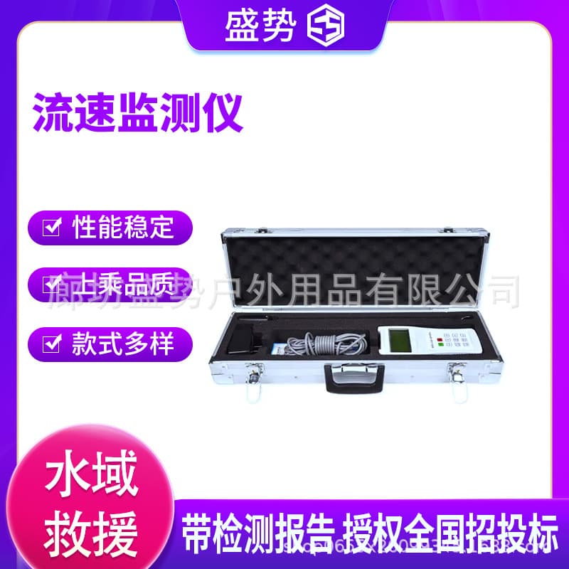 Portable Propeller-Type Ultrasonic Open Channel Flow Meter with Radar Water Level Measurement and Handheld Flow Velocity Meter