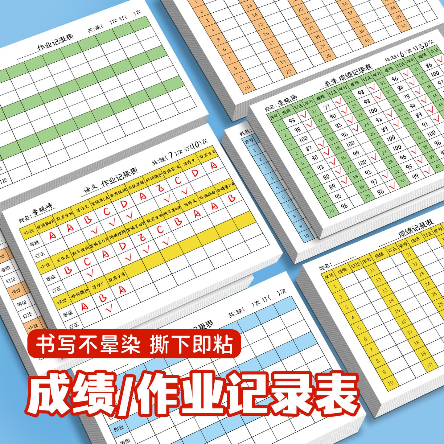 Primary school student performance record sheet classification record stickers tearable teacher class homework completion registration form