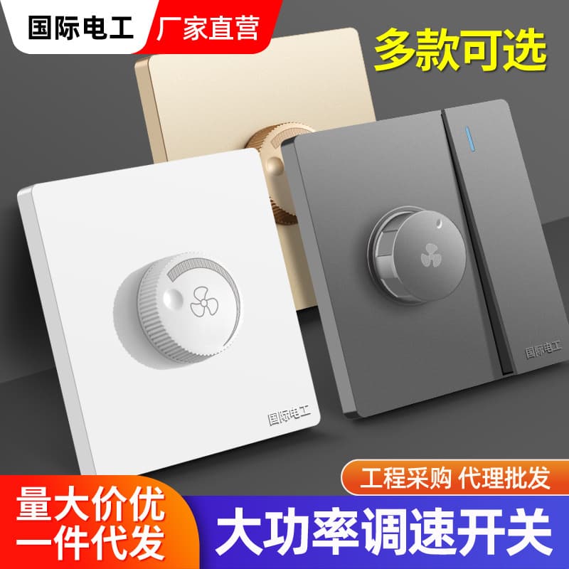 86-Type Ceiling Fan Speed Controller Fan Electric Fan Variable Speed Switch Panel Single-Gang Dual Control with Integrated Speed Control Switch