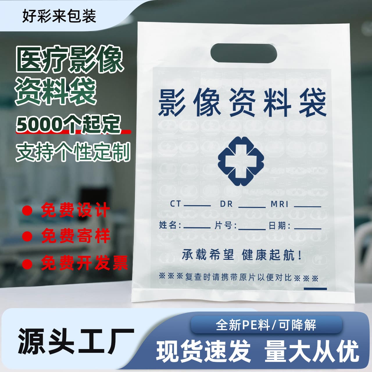 Custom CT Bag Radiology Imaging File Bag Hospital Handheld DR MRI Four-Finger Bag Orthopedic X-Ray Super Bag