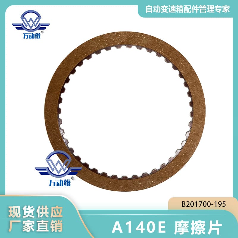 A140E Friction Plate B201700-195 Suitable for GEO