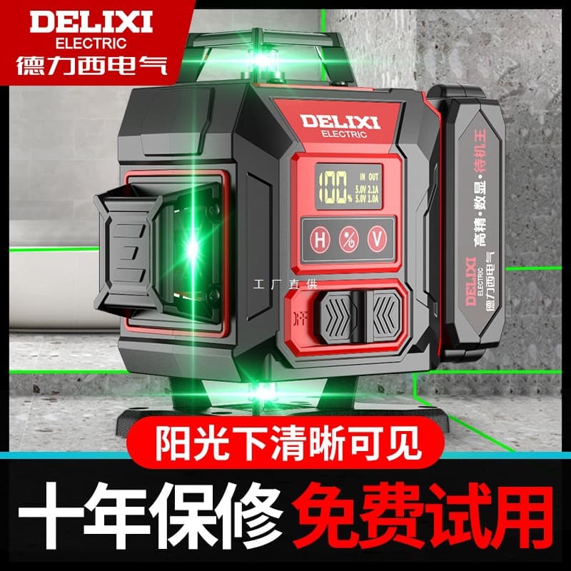 Delixi infrared level meter high-precision strong light thin line outdoor green light 12-line laser automatic leveling water meter