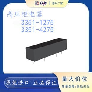 Supply COMUS High Voltage Dry Reed Relay, 10KV Withstanding High Voltage Reed Relay 3351-1275/4275