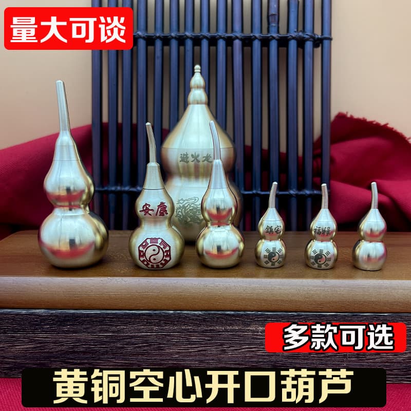 Pure brass hollow gourd that opens top and bottom, hollow gourd for fortune and health, genuine manufacturer wholesale.