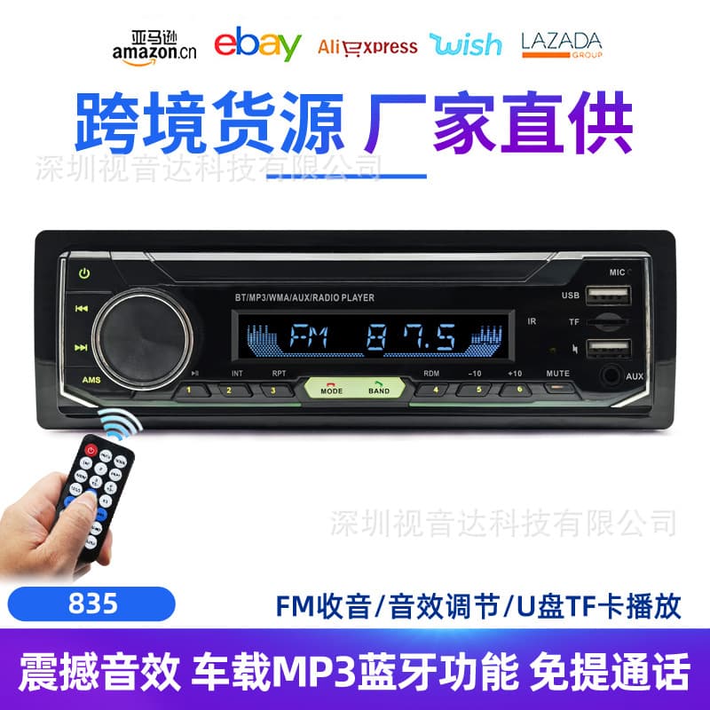 Universal Car Multimedia Car Radio MP3 Player Bluetooth Voice Hands-Free Control Player 835