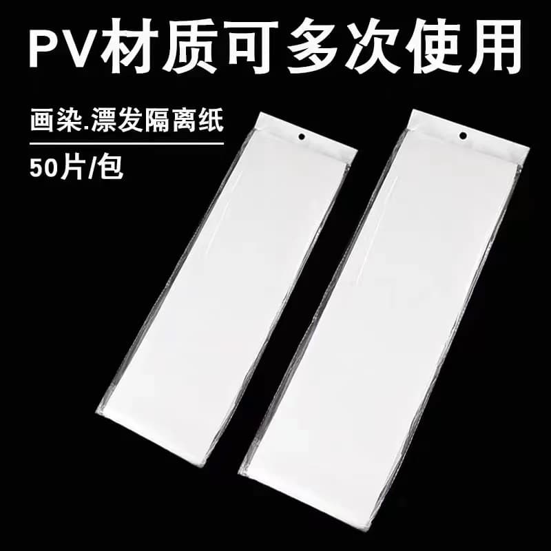 Hair highlighting paper isolation stickers hair dyeing paper dyeing sheets hair dyeing tools hair salon supplies color separation artifact 50 pieces