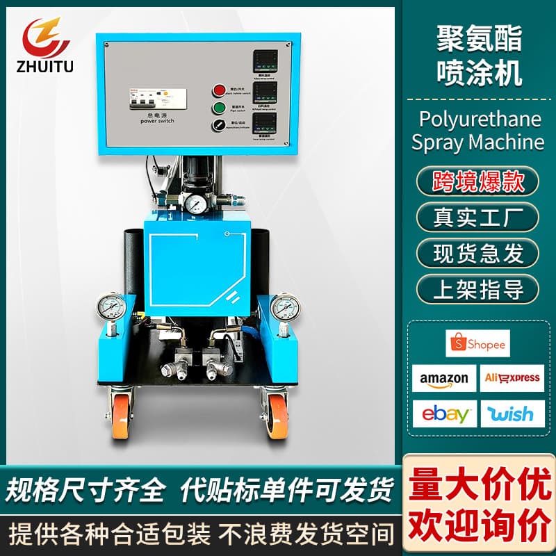 Polyurethane foaming machine, polyurea spraying machine, high-pressure cold storage insulation, sound insulation, pipe patching, filling and pouring machine