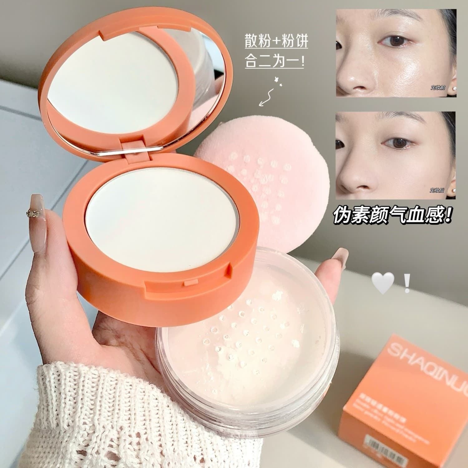 Cross-border SHAQINUO double-effect clear honey powder cake oil-controlling anti-sweat oil-absorbing makeup-lasting student party makeup setting loose powder