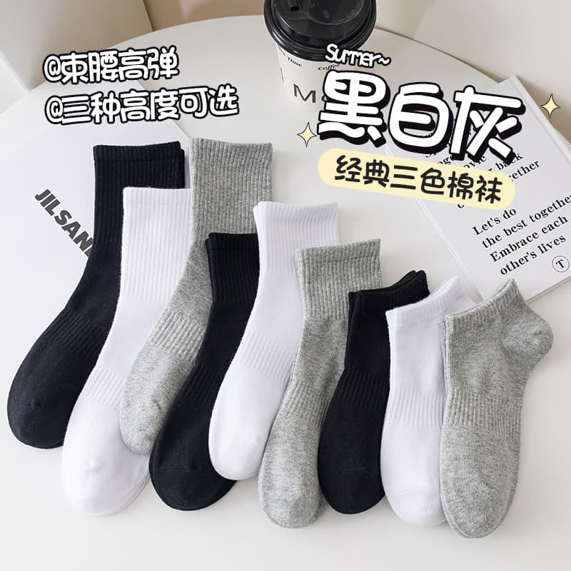 Pure Cotton Men's Moisture-Wicking Anti-Odor Sports Socks, Women's Seamless Waistband Socks, Classic Black White Gray Zhuji Socks Industry