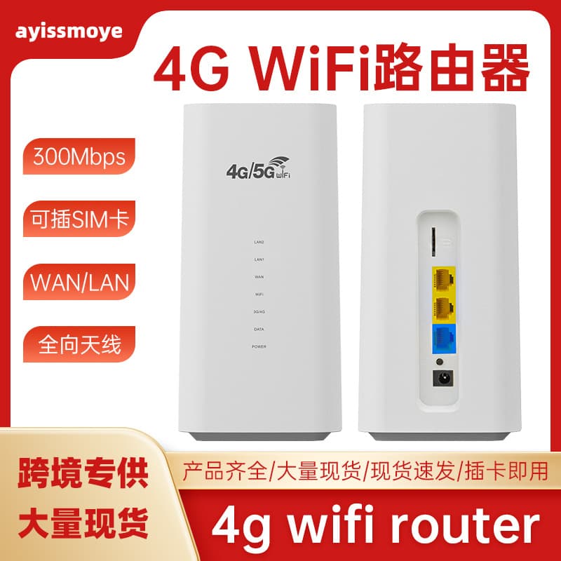 4G Wireless Router Home Mobile WiFi Sharing 3-Port High-Speed Internet with B28 SIM Card Router