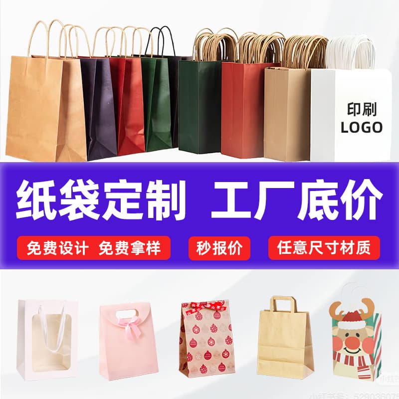 Customized Kraft Paper Bags for Cross-Border Clothing, Milk Tea, Coffee, Gift Bags, Birthday Bags, and Takeaway Packaging Bags