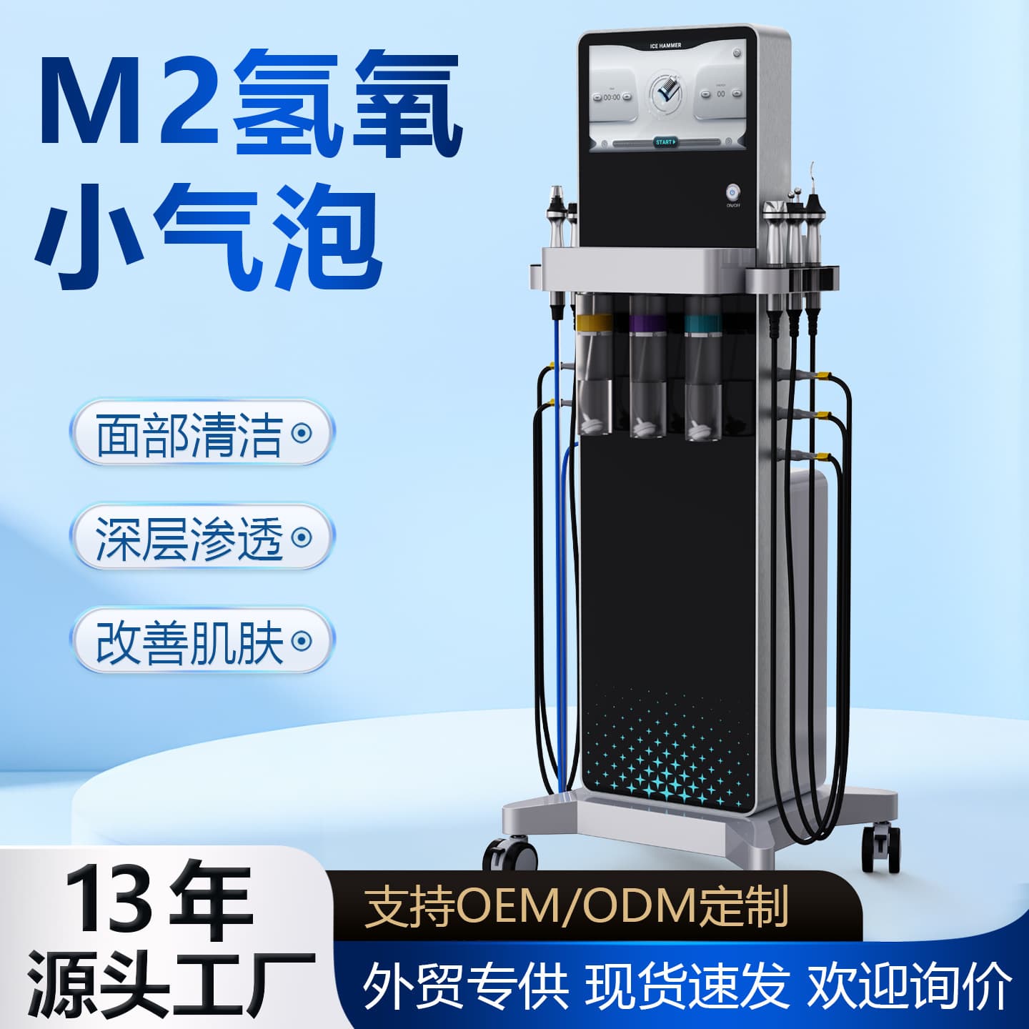 Ultra-Fine Hydrogen and Oxygen Small Bubble Beauty Device, Facial Cleansing, Oxygen Injection, Hydration, and Comprehensive Skin Management Machine for Export Only