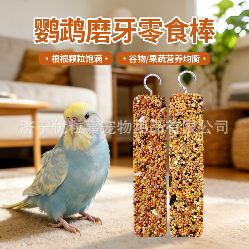 Parrot Chewing Stick Food Beak Grinding Snack Stick for Cockatiel, Peony, Budgie, Parrot Bird Chewing Stick Five Grain Chewing Stick