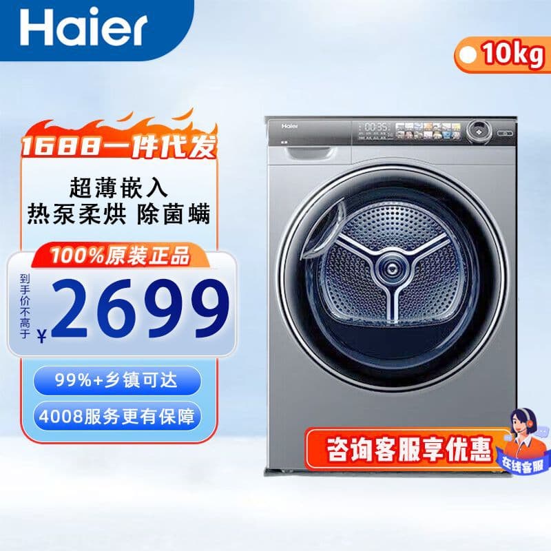 Haier 10kg Dual Motor Heat Pump Dryer HGS10028