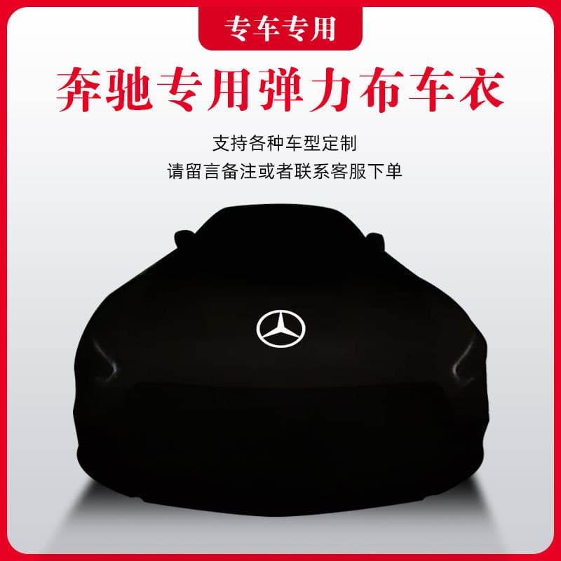 Mercedes-Benz SLK-Class 200 350 280 300 230 200k Car Cover Dust-Proof Sunshade Protective Cover