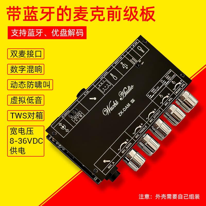 DAM H1 Karaoke Reverb Board Preamp Effect Processor Microphone Singing with Bluetooth USB Decoding