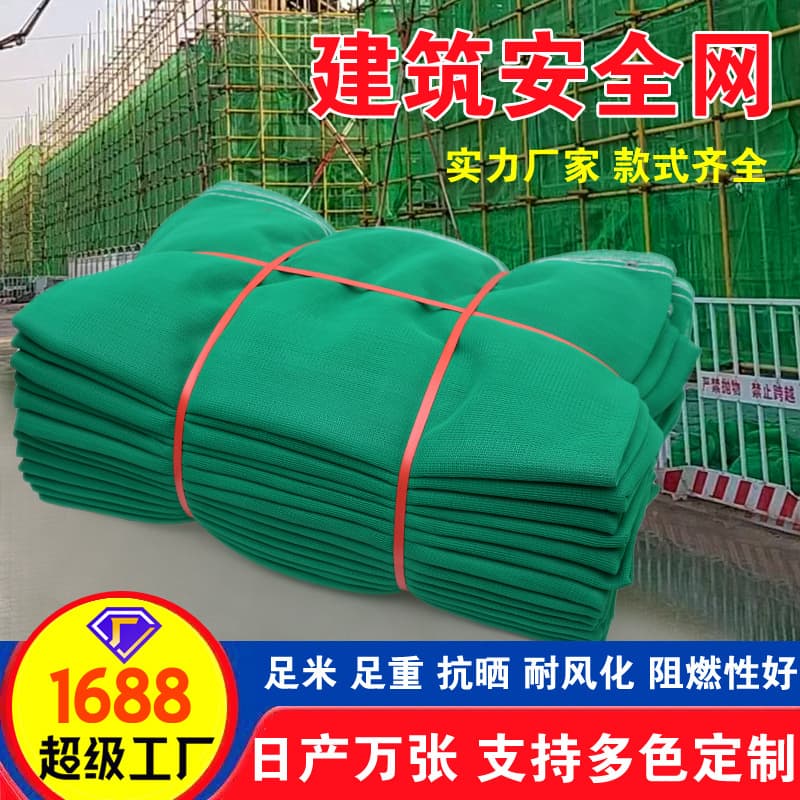 Green Dust-proof Safety Net with Fine Mesh for Construction Site Perimeter Fencing, Flame Retardant Fine Mesh Vertical Safety Net