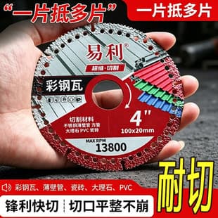 Color Steel Tile Cutting Disc Marble Tile Stainless Steel Saw Blade Metal Angle Grinder Special Multi-functional Ultra-dimensional Cutting