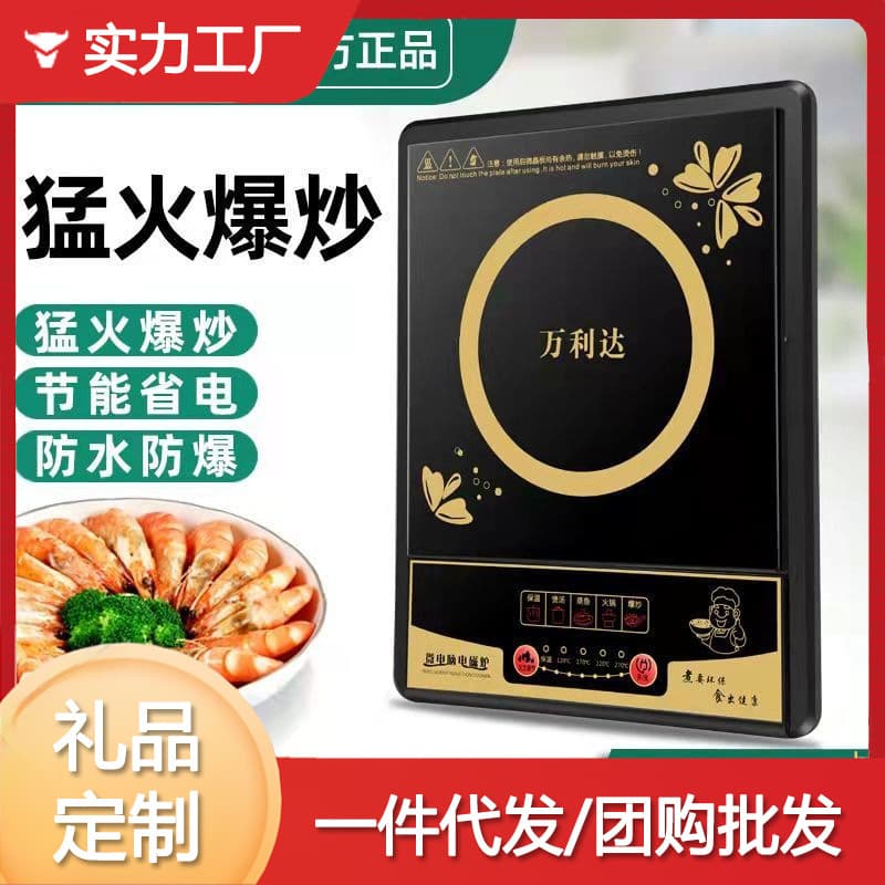 Malata Smart Induction Cooker Timer Hot Pot Cooking Household High Power Touch Battery Stove Factory Direct Wholesale