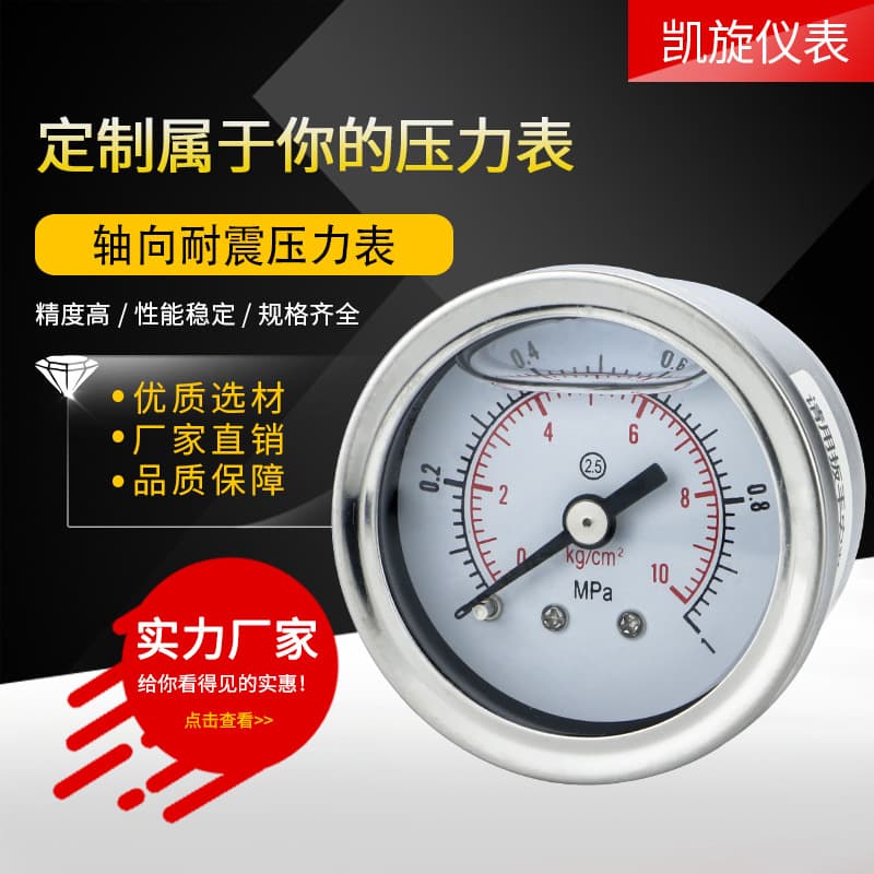 Axial Shockproof Pressure Gauge YN40Z Stainless Steel 40mm Dial Thread M10*1 1/8 1/4 Oil Pressure Hydraulic Gauge