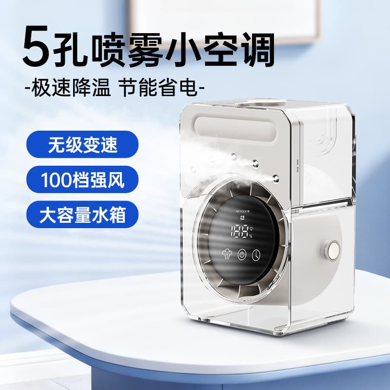 Household Air Cooler Three-In-One Fan Mini Small Five-Hole Desktop Spray Cooling Fan USB Rechargeable Fan