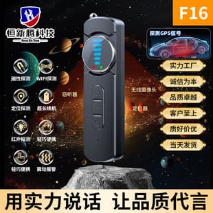 F16 Hotel Anti-Hidden Camera Detector Anti-Bugging GPS Tracker Anti-Tracking Wireless Infrared Detector