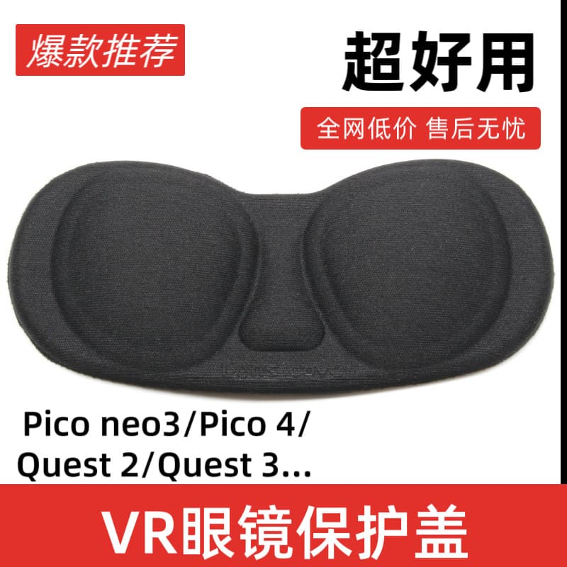 In stock, Pico 4/3 eyecover, Quest 2/3S universal dustproof and scratch-resistant cross-border VR glasses protective cover, wear-resistant